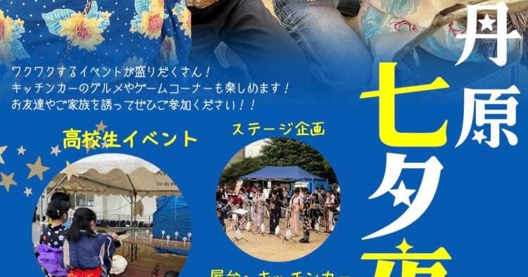 丹原七夕夜市