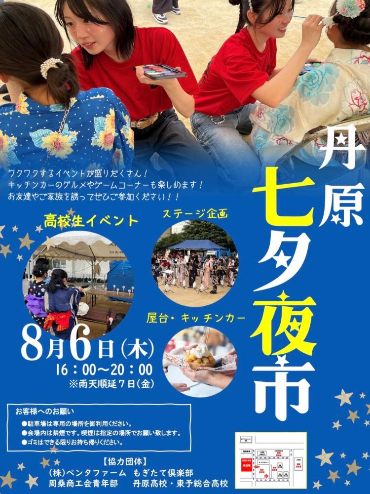 丹原七夕夜市