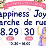 Happiness Joy marche de rue8/29～30