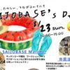 SAIJO BASEの日8/23
