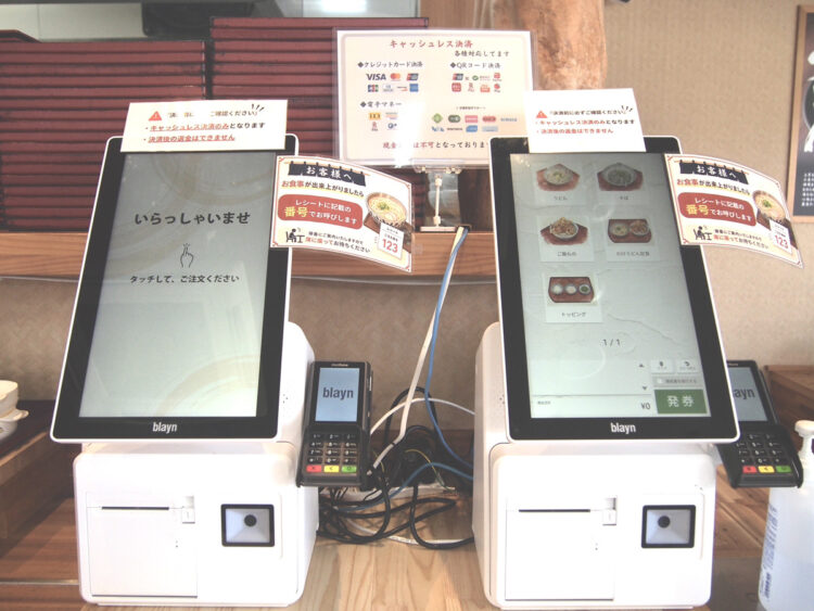 ピースポうどん保免店注文パネル