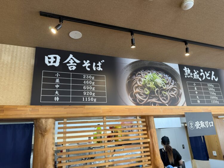 ピースポうどん保免店メニュー