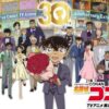 放送30周年記念TVアニメ 名探偵コナン展