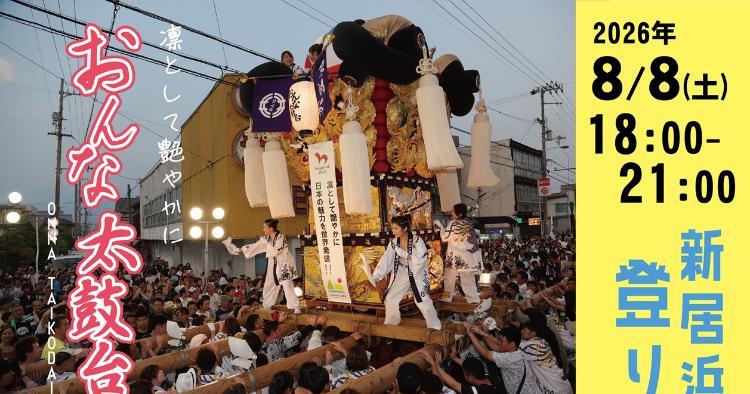 登り道サマー祭り