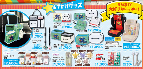 バースデイ09160920