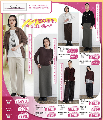 しまむら09190923