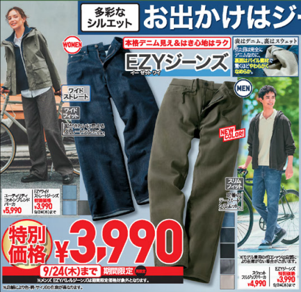 ユニクロ0918