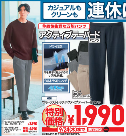 ユニクロ0918