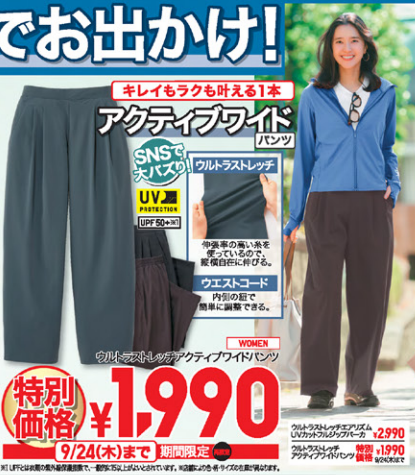 ユニクロ0918