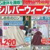 ユニクロ09180924