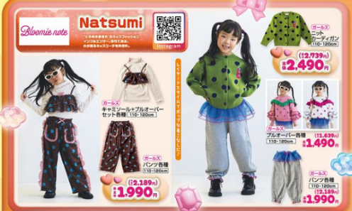 しまむら09220927