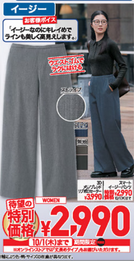 ユニクロ0925