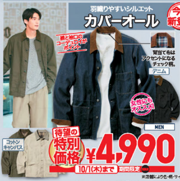 ユニクロ0925