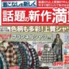 ユニクロ09251001