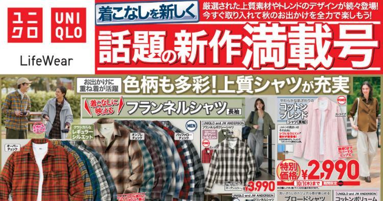ユニクロ09251001