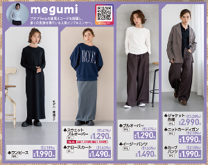 しまむら09301004