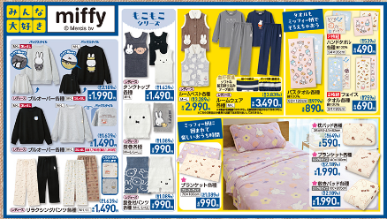 しまむら09301004