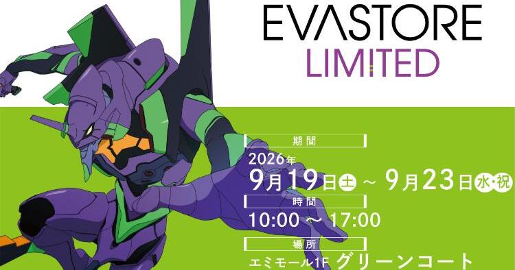 EVA STORE LIMITED