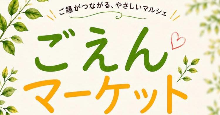 ごえんマーケット in 内子