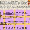 SAIJO BASEの日9/27
