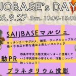 SAIJO BASEの日9/27