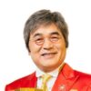 綾小路きみまろ 爆笑！！スーパーライブ2027