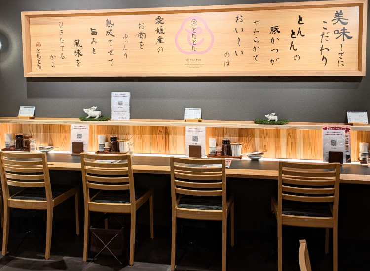 とんかつとんとん カウンター席