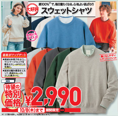 ユニクロ1002