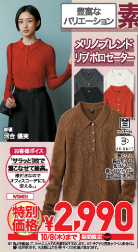 ユニクロ1002