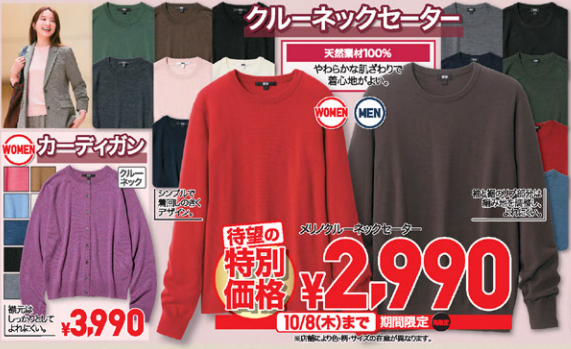 ユニクロ1002
