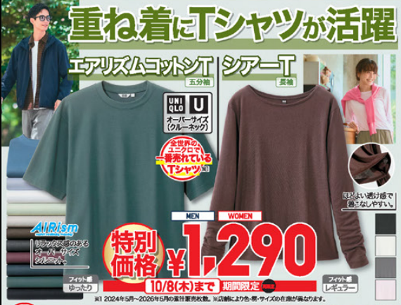 ユニクロ1002