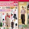 しまむら10031006