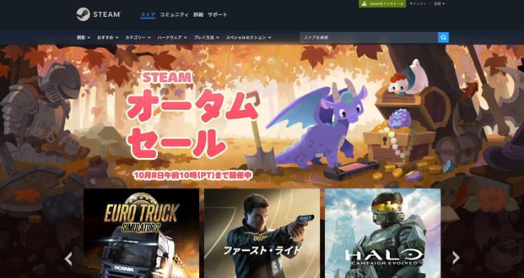 Steamオータムセール2026