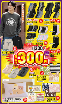 しまむら10071012