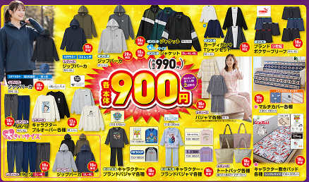 しまむら10071012