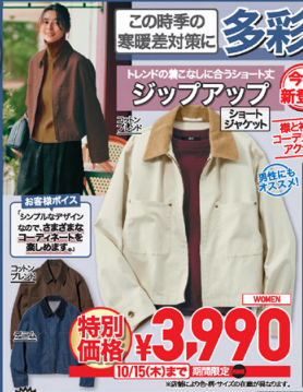 ユニクロ1009