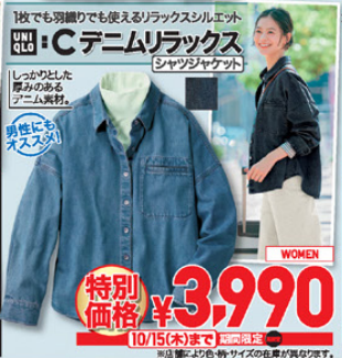 ユニクロ1009