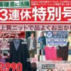 ユニクロ10091015