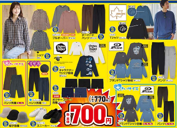 しまむら10141018