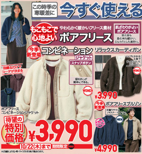 ユニクロ1016