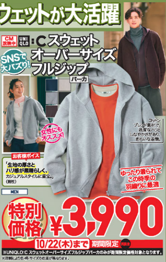 ユニクロ1016