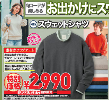ユニクロ1016