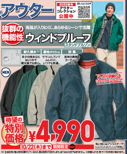 ユニクロ1016