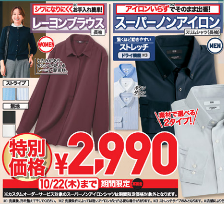 ユニクロ1016