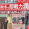 ユニクロ10161022