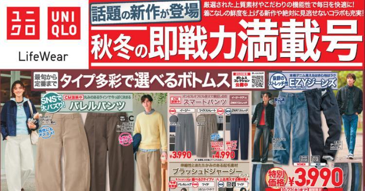 ユニクロ10161022