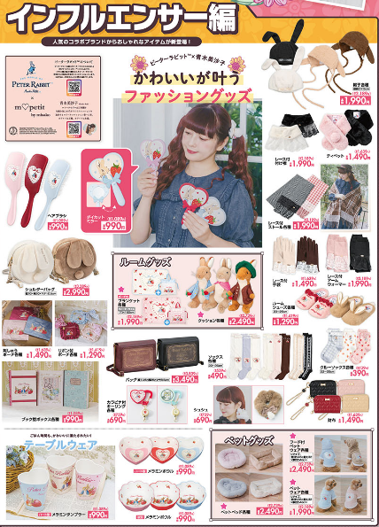 しまむら10171020