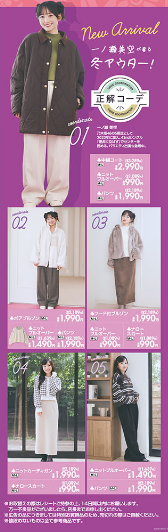 しまむら10171020