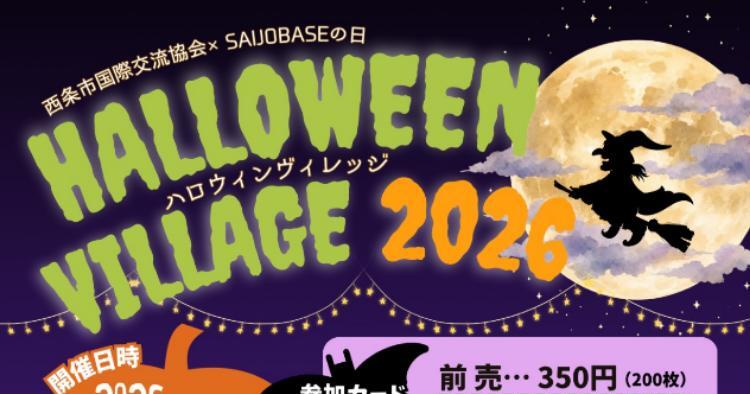 HALLOWEEN VILLAGE 2026