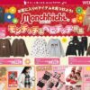 しまむら10211025